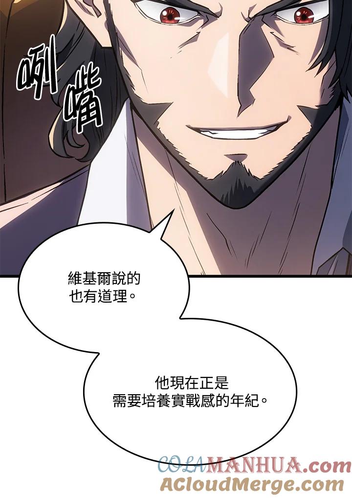 《铁血剑家猎犬的回归》第11话 第13页