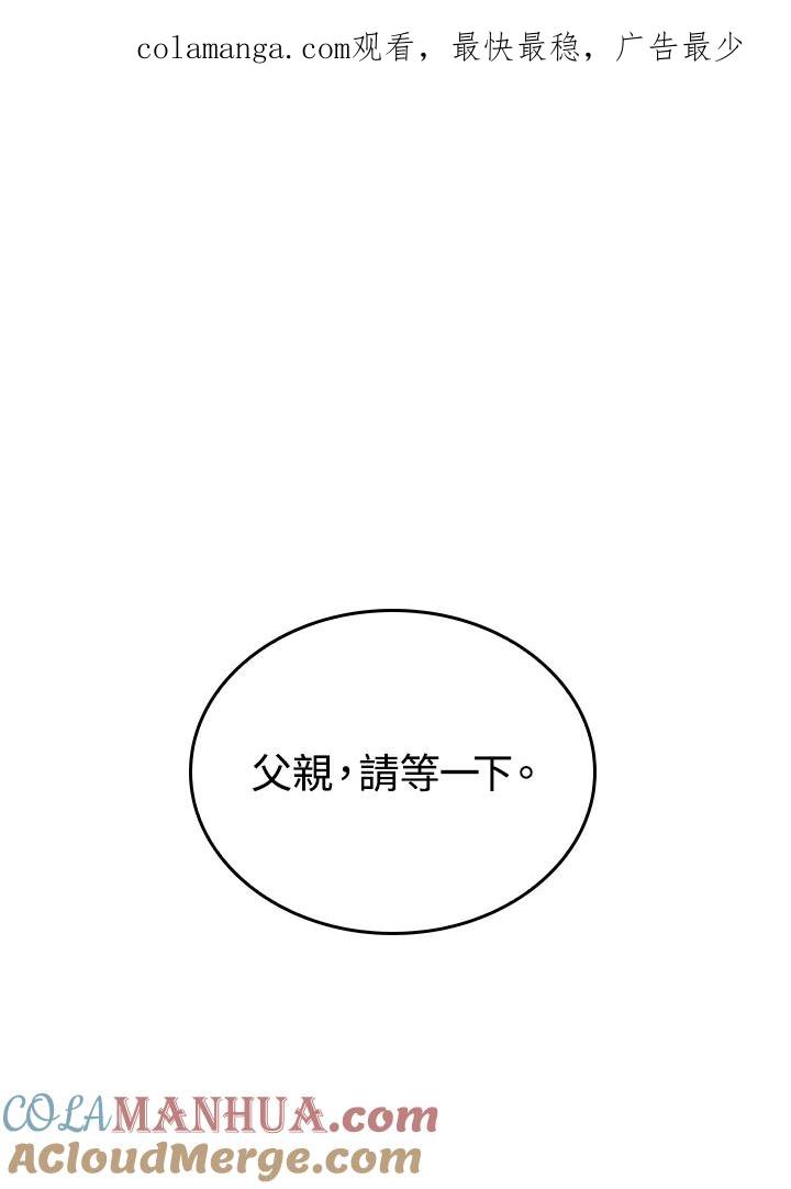 《铁血剑家猎犬的回归》第11话 第1页