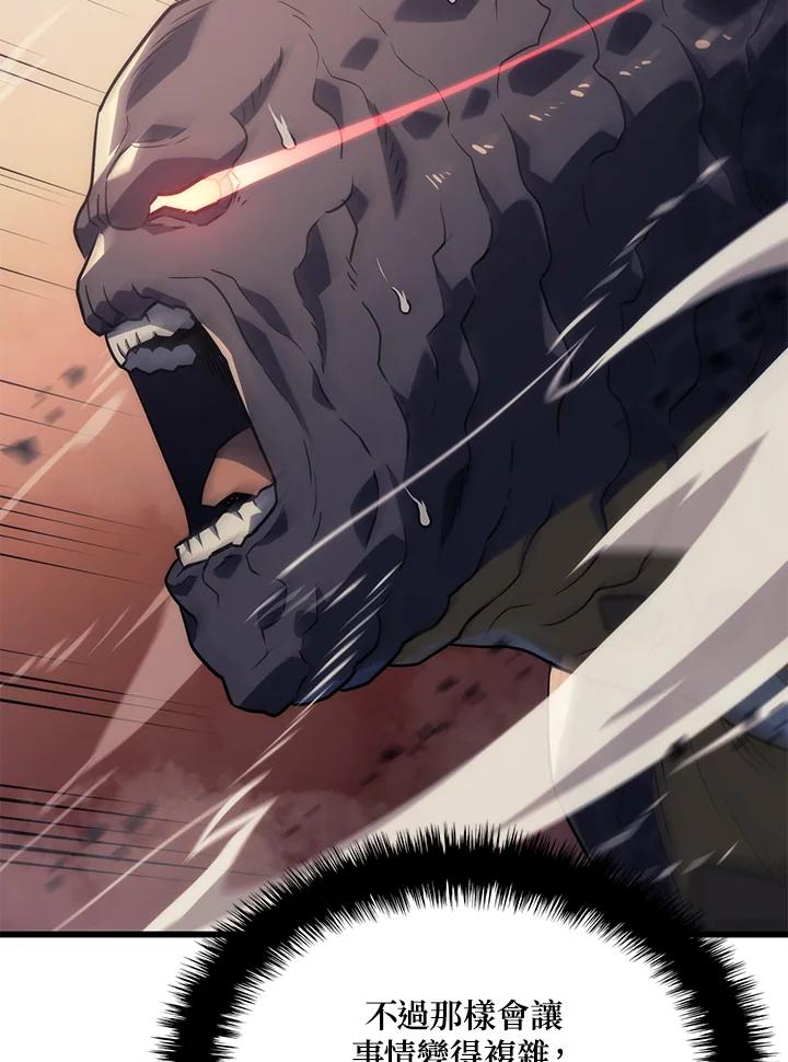 《铁血剑家猎犬的回归》第11话 第60页