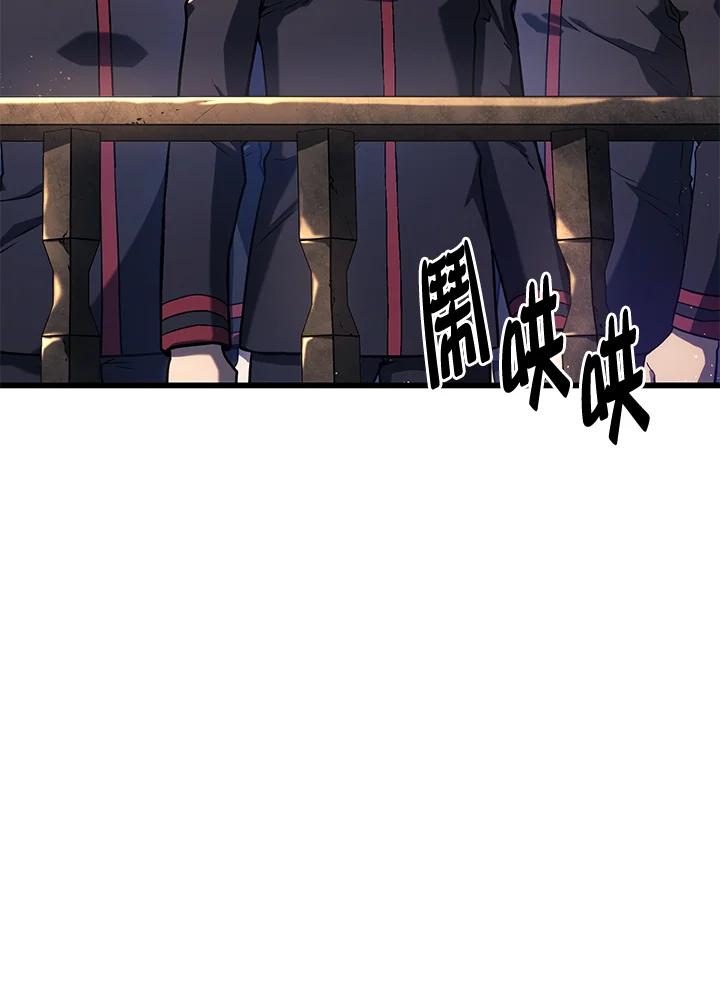 《铁血剑家猎犬的回归》第11话 第7页