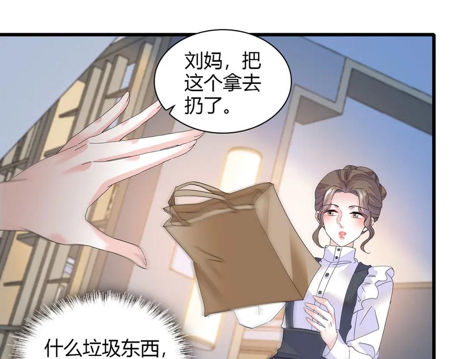 《全能千金燃翻天》127 五丫头？ 第81页