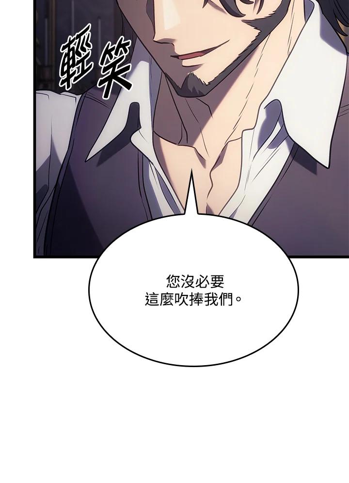 《铁血剑家猎犬的回归》第12话 第32页