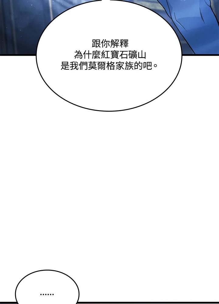 《铁血剑家猎犬的回归》第12话 第102页