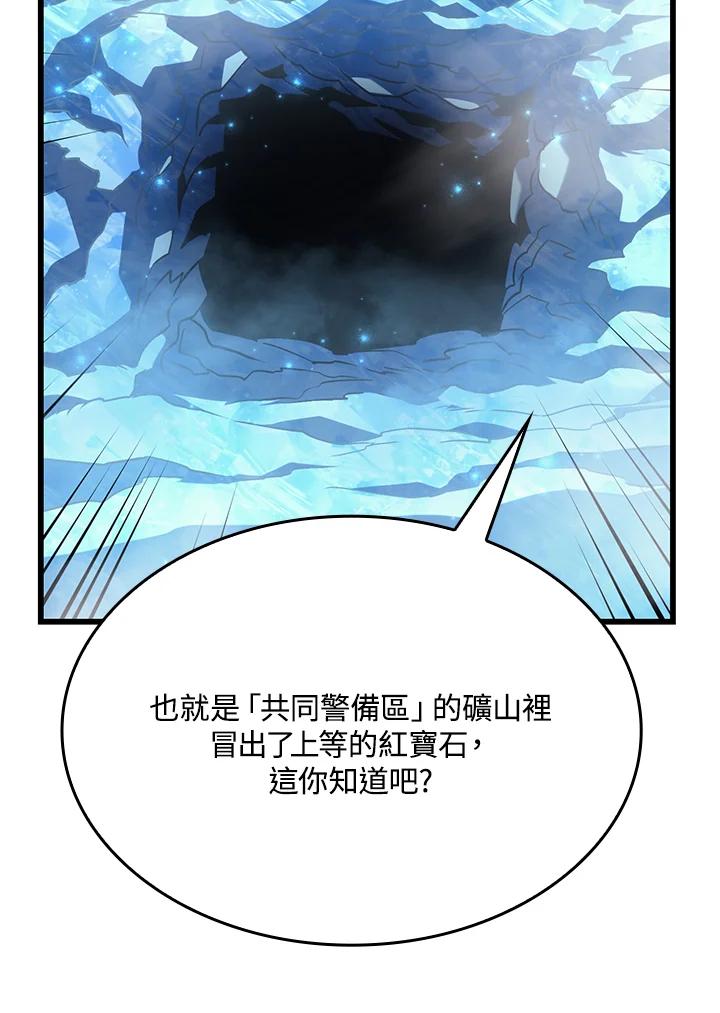 《铁血剑家猎犬的回归》第12话 第114页