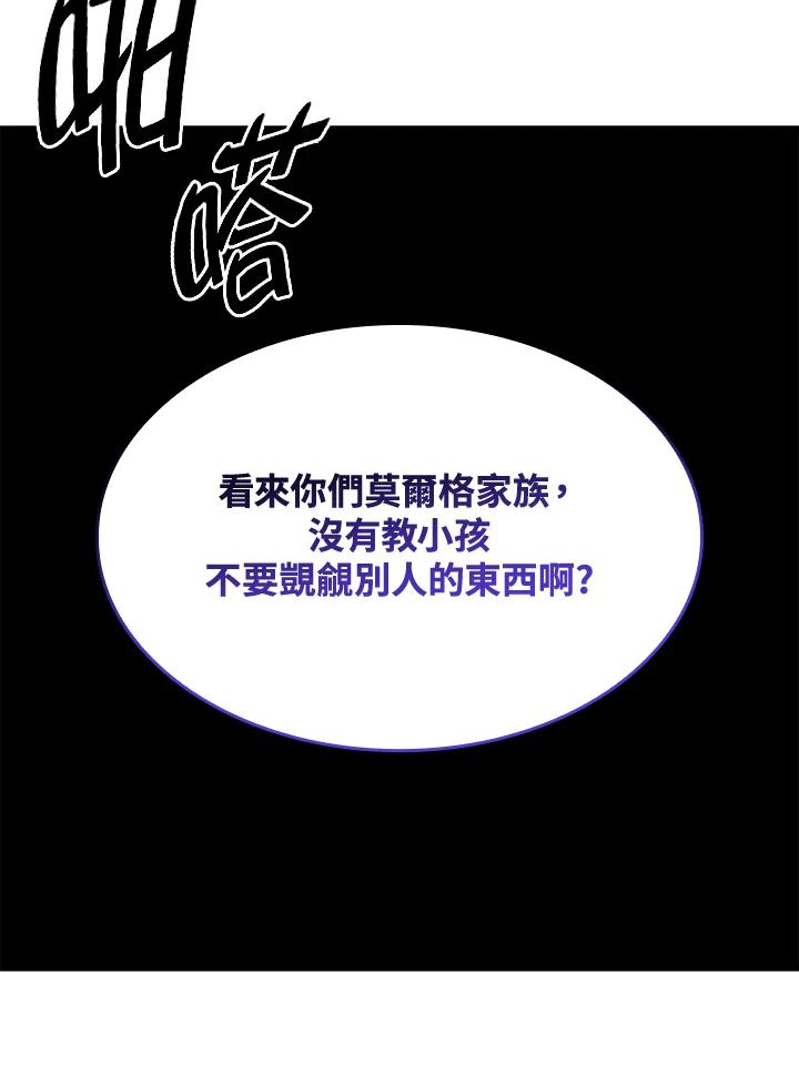 《铁血剑家猎犬的回归》第12话 第70页