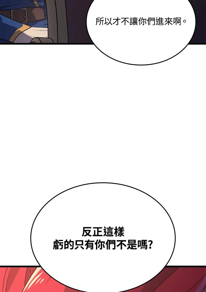 《铁血剑家猎犬的回归》第12话 第126页