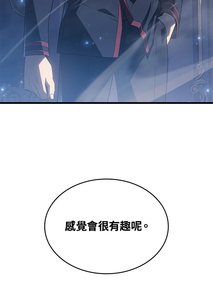 《铁血剑家猎犬的回归》第12话 第104页