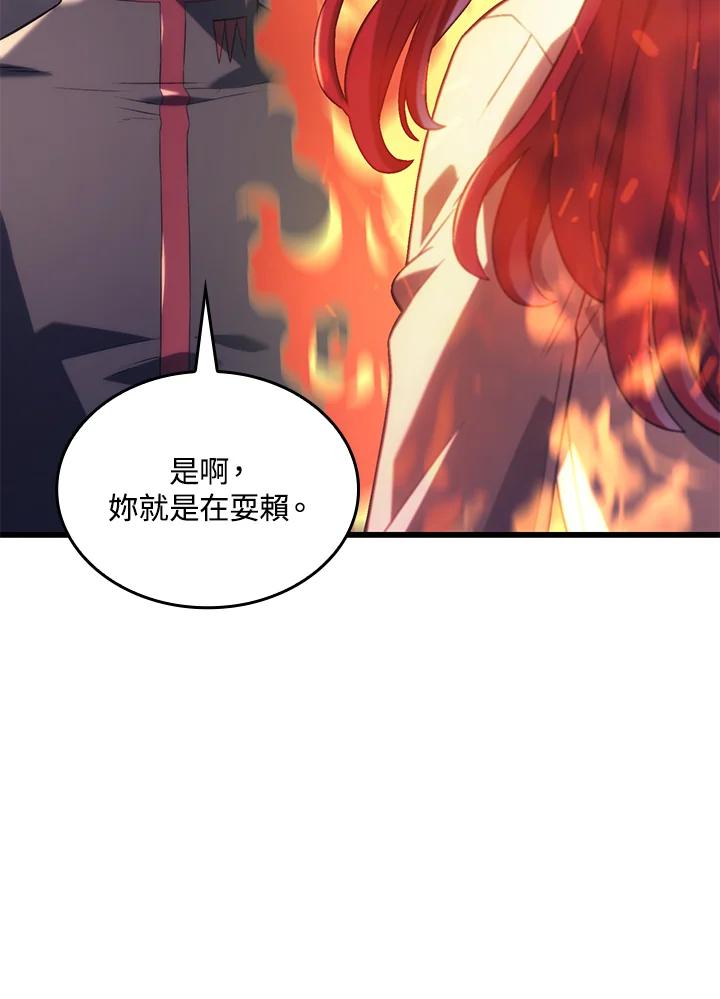 《铁血剑家猎犬的回归》第12话 第99页