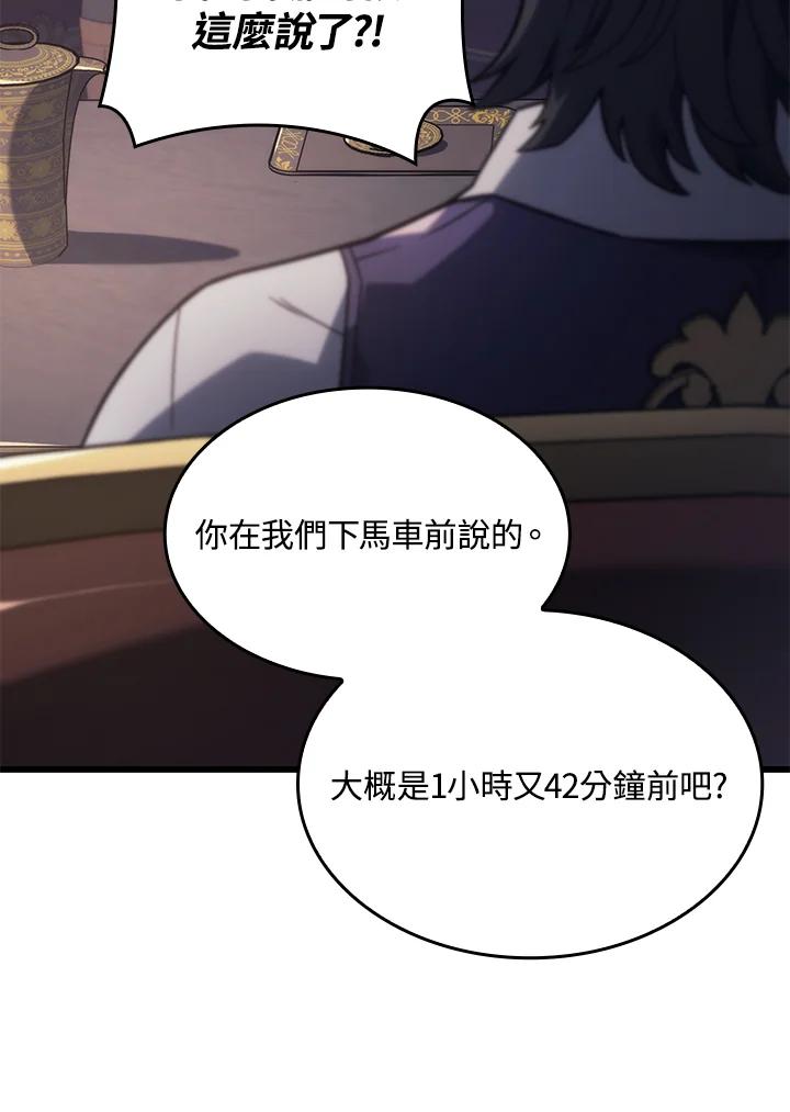 《铁血剑家猎犬的回归》第12话 第56页