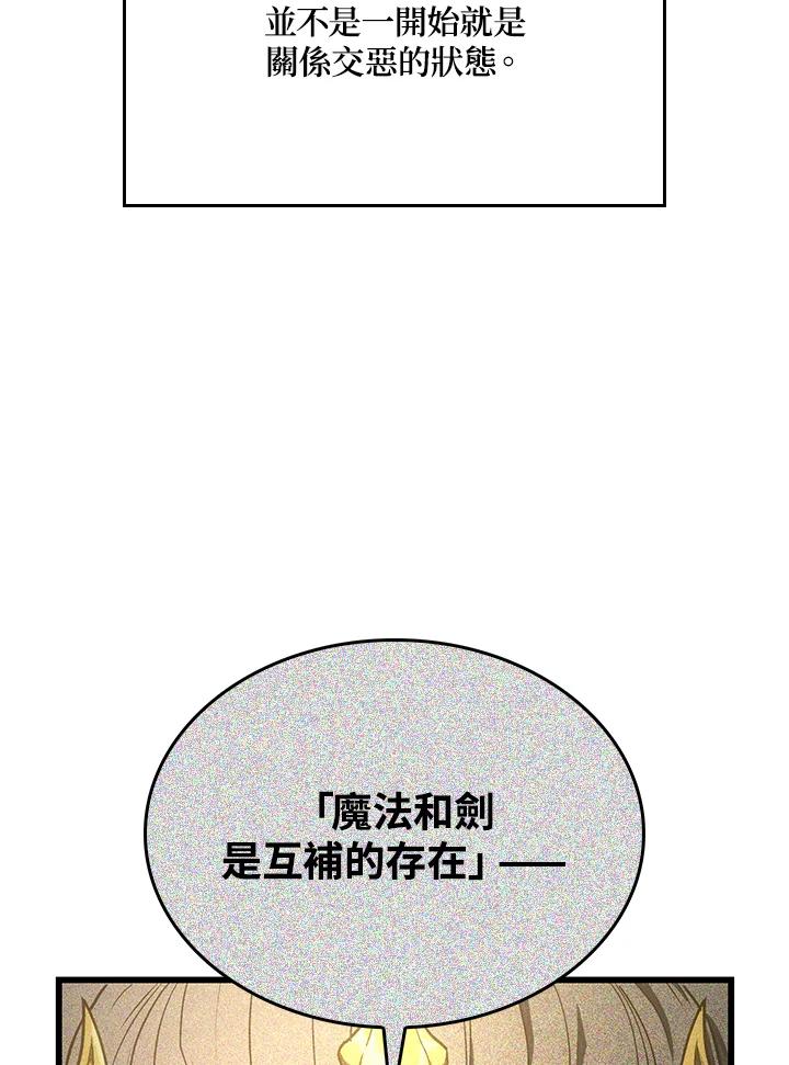 《铁血剑家猎犬的回归》第12话 第20页