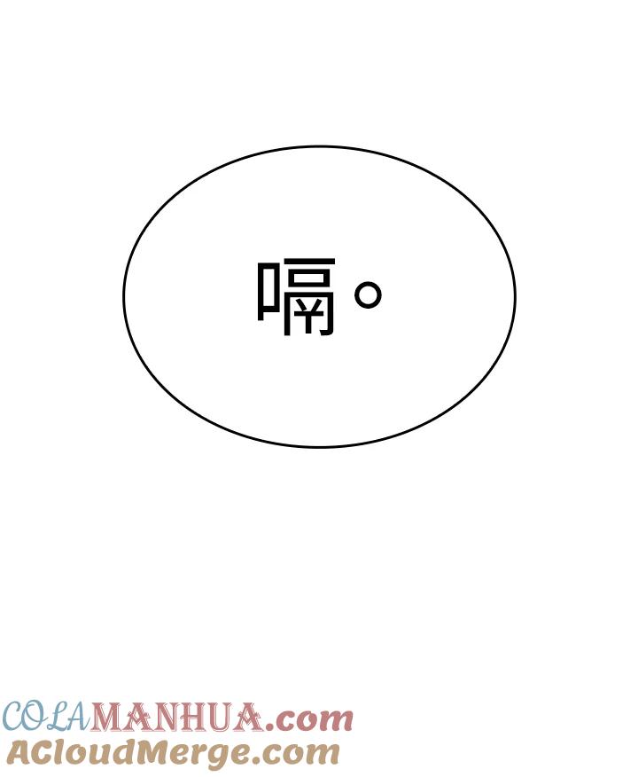 《铁血剑家猎犬的回归》第12话 第157页