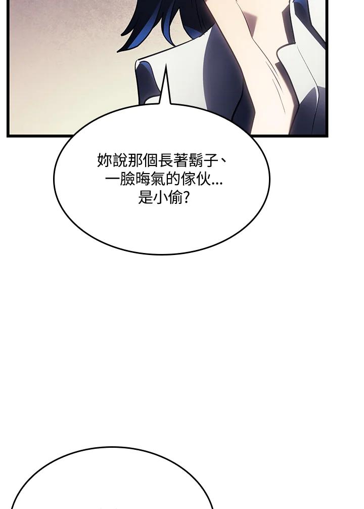《铁血剑家猎犬的回归》第12话 第58页