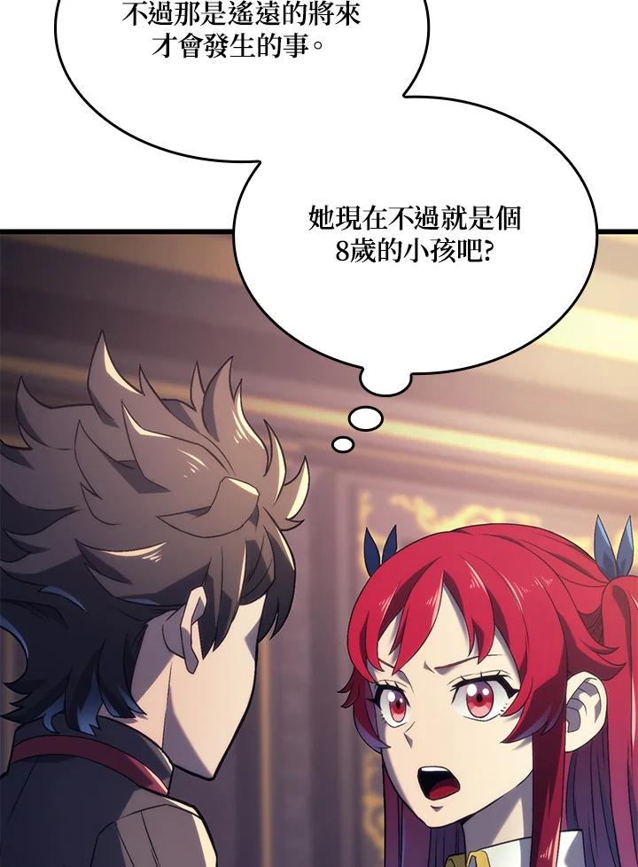 《铁血剑家猎犬的回归》第12话 第92页