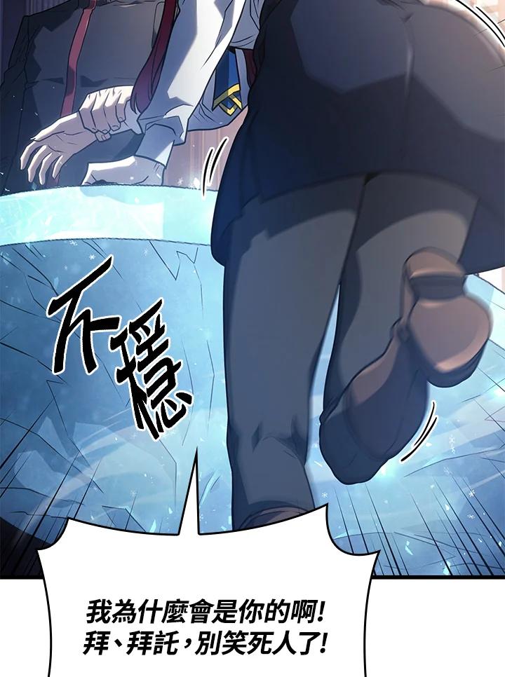 《铁血剑家猎犬的回归》第12话 第144页