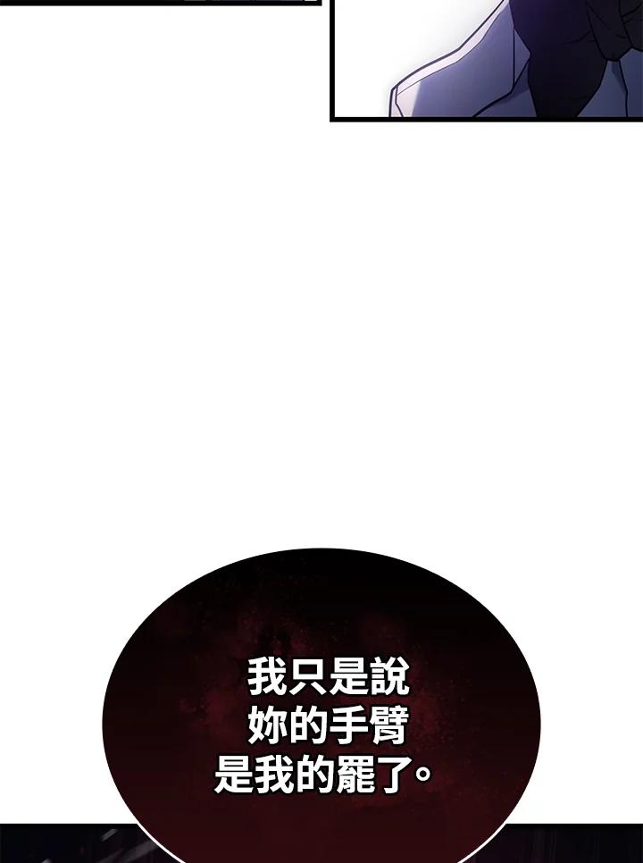 《铁血剑家猎犬的回归》第12话 第150页