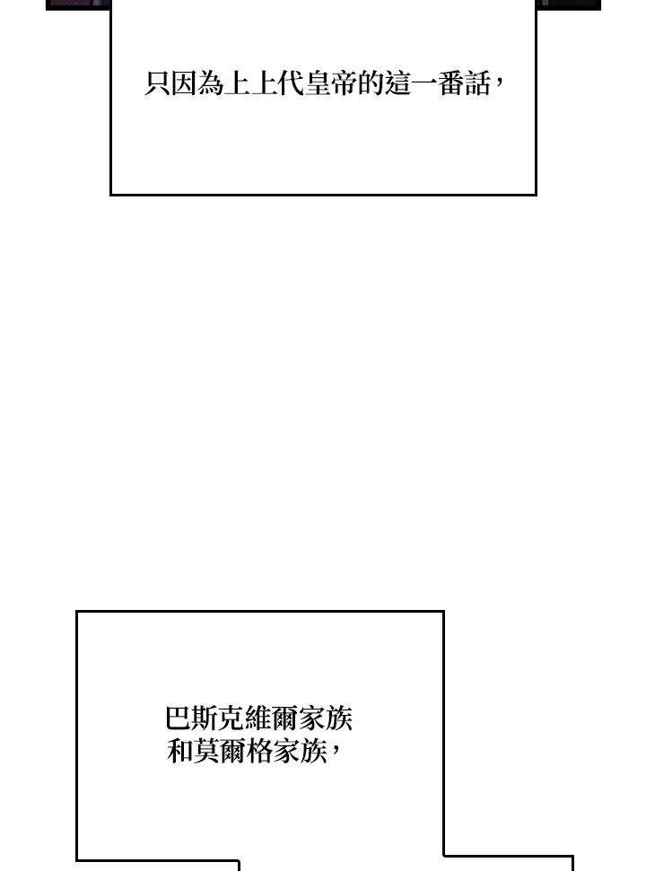 《铁血剑家猎犬的回归》第12话 第22页