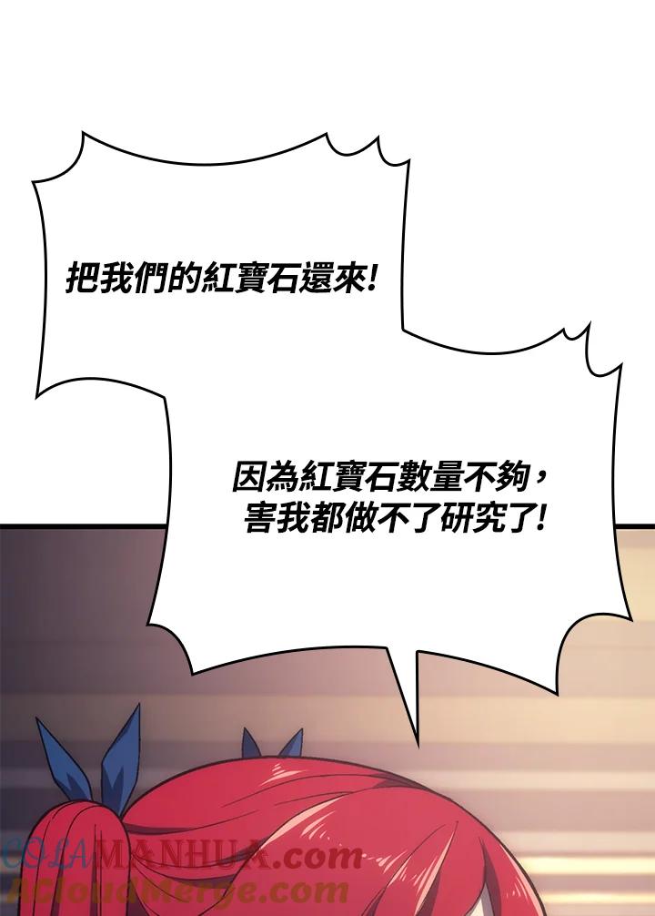 《铁血剑家猎犬的回归》第12话 第61页