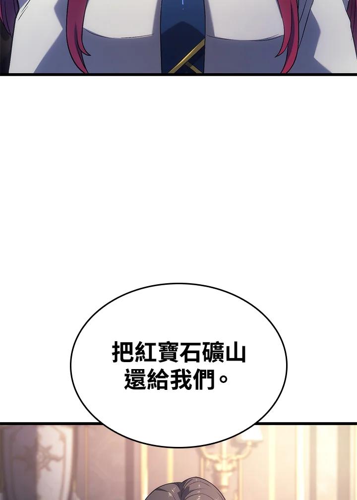 《铁血剑家猎犬的回归》第12话 第50页