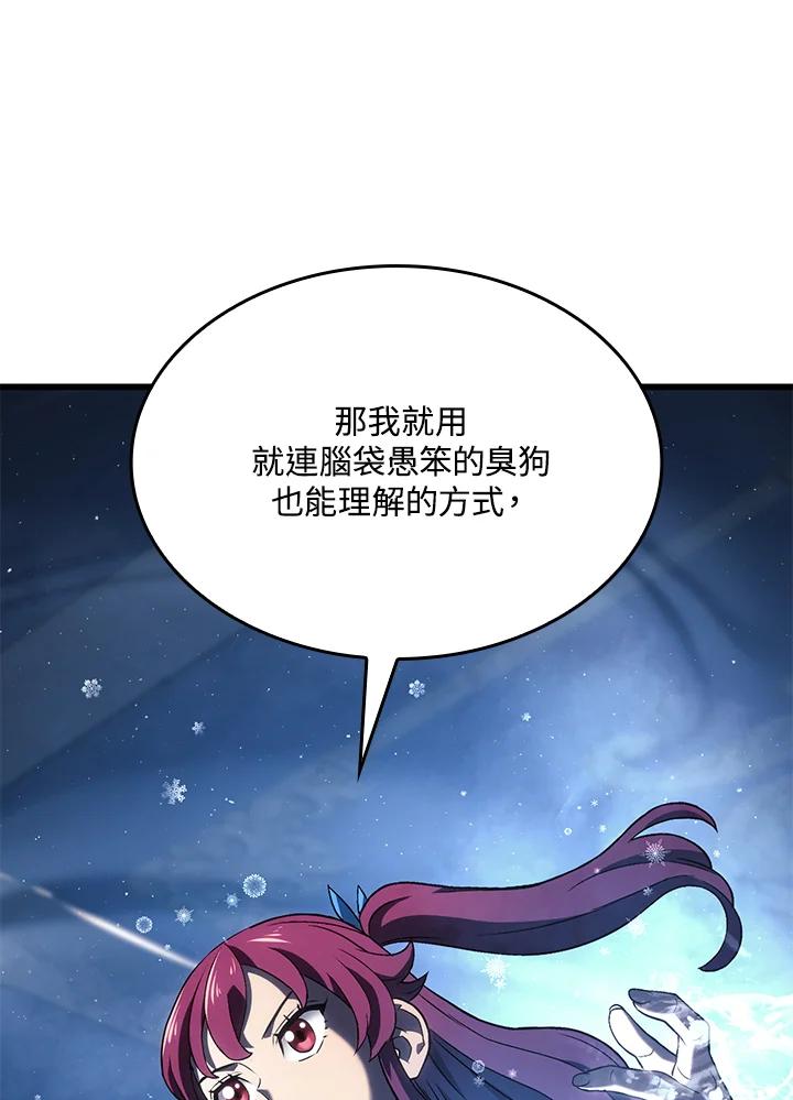 《铁血剑家猎犬的回归》第12话 第100页
