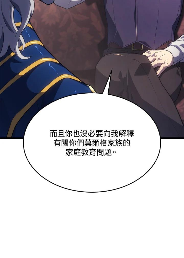 《铁血剑家猎犬的回归》第12话 第60页