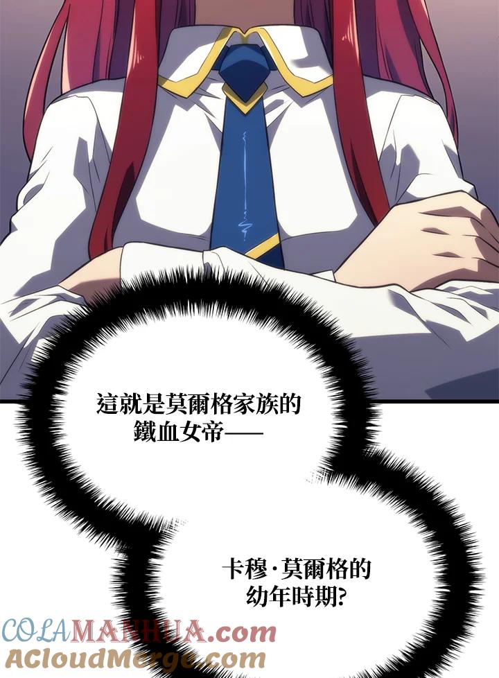 《铁血剑家猎犬的回归》第12话 第85页