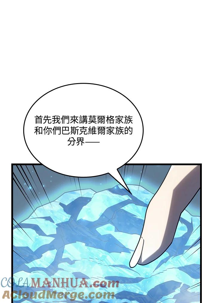 《铁血剑家猎犬的回归》第12话 第113页