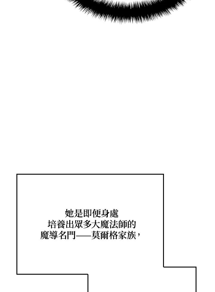 《铁血剑家猎犬的回归》第12话 第86页