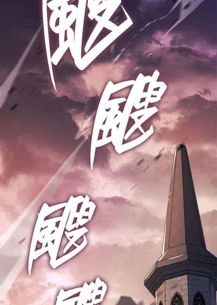 《铁血剑家猎犬的回归》第12话 第3页
