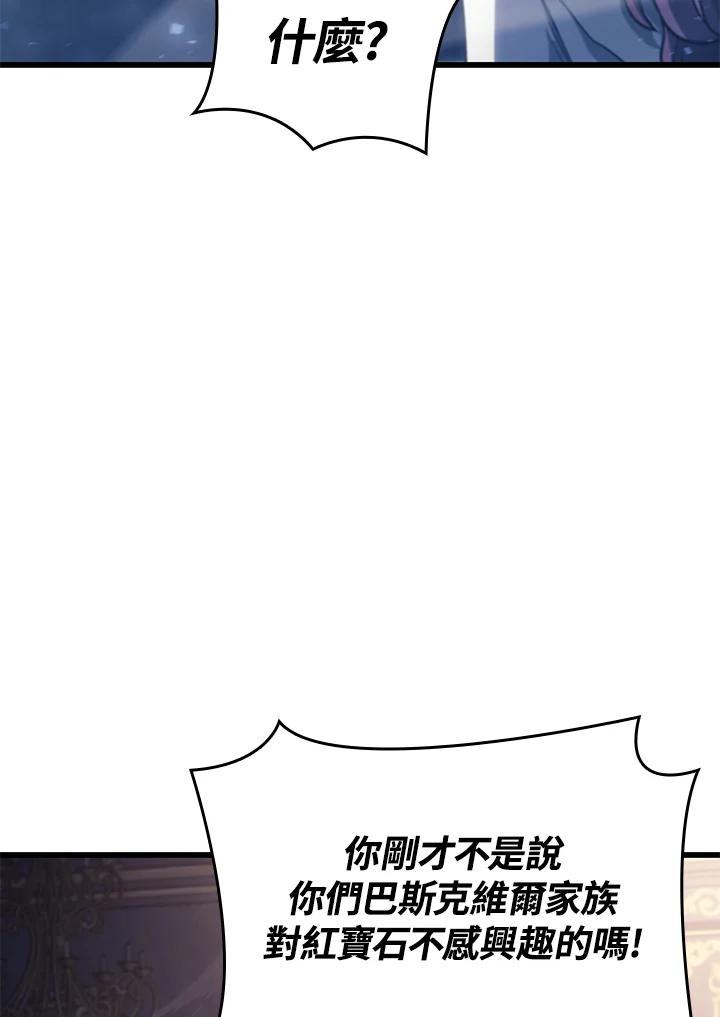《铁血剑家猎犬的回归》第12话 第124页
