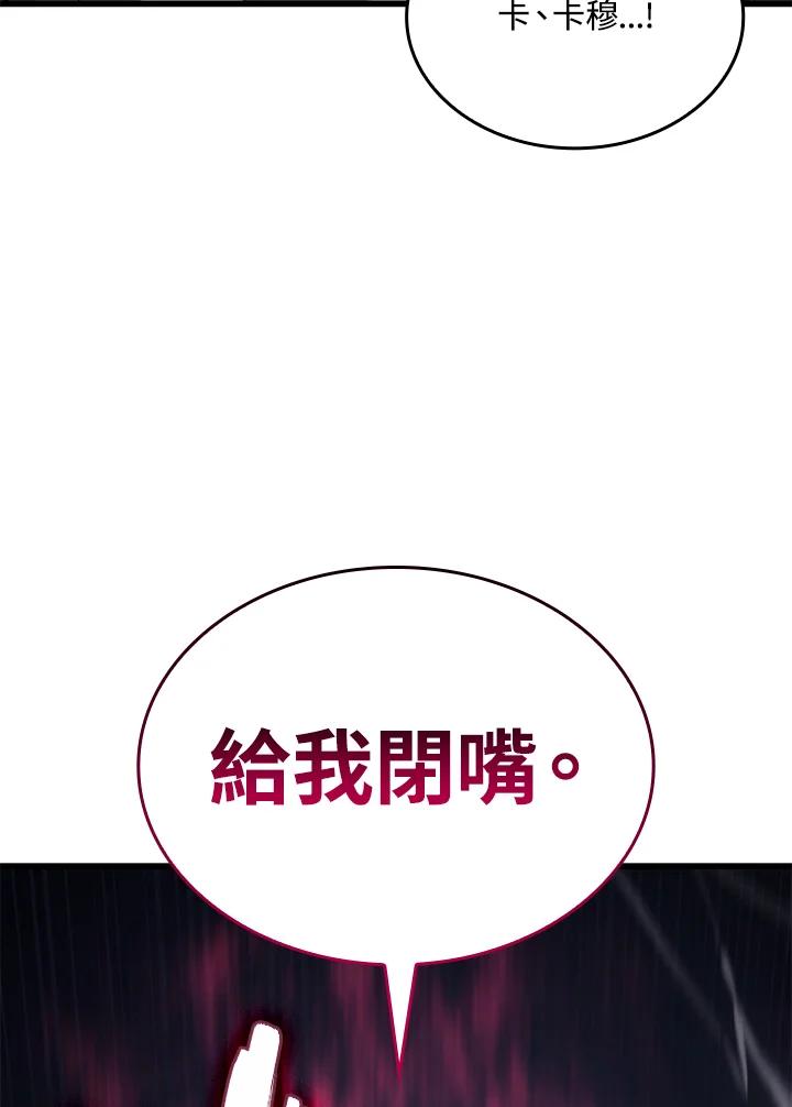 《铁血剑家猎犬的回归》第12话 第63页