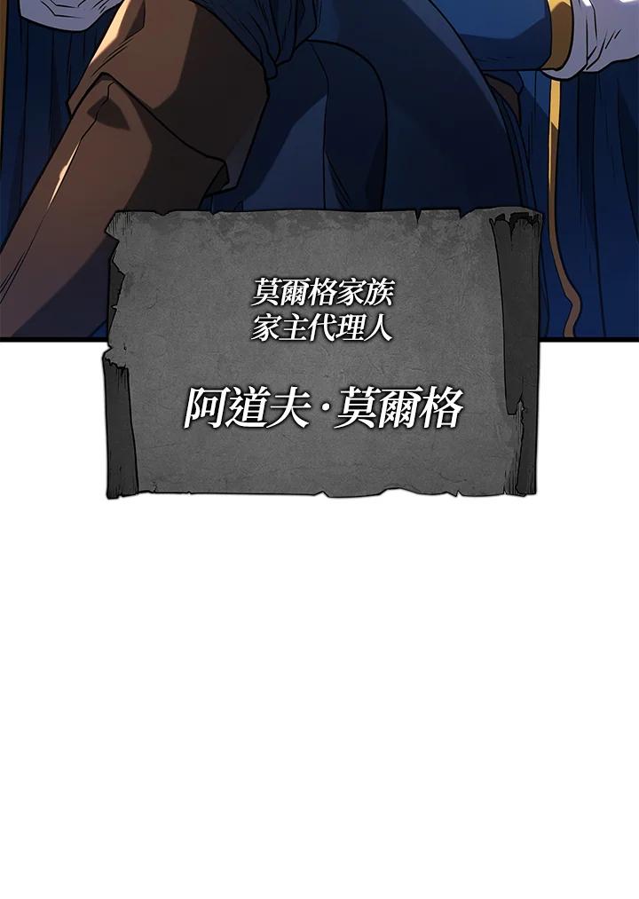 《铁血剑家猎犬的回归》第12话 第11页