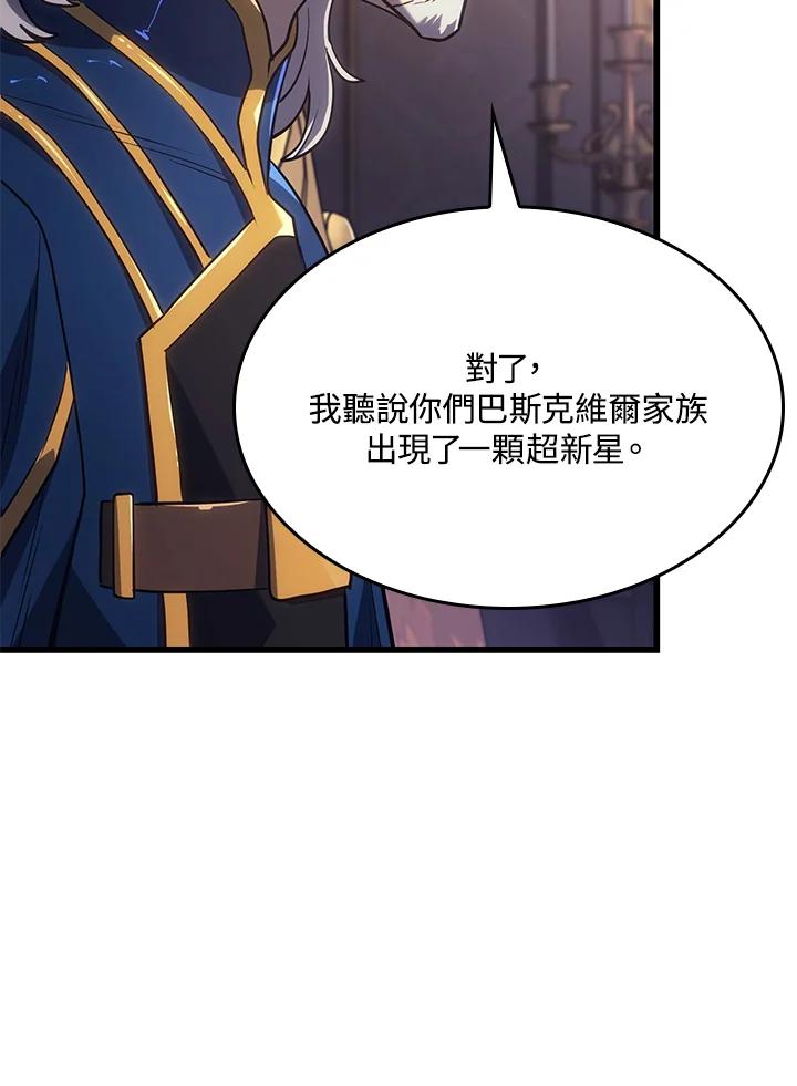 《铁血剑家猎犬的回归》第12话 第30页