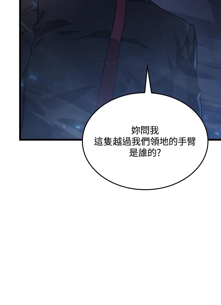 《铁血剑家猎犬的回归》第12话 第136页