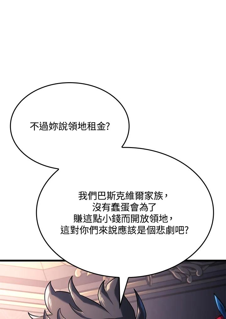 《铁血剑家猎犬的回归》第12话 第122页