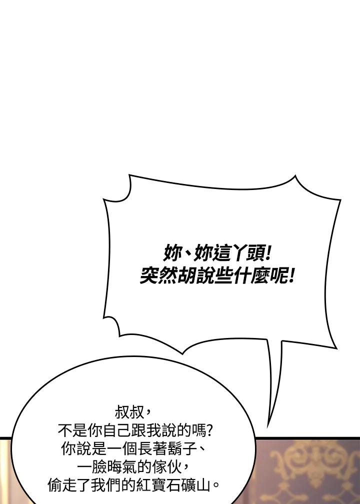 《铁血剑家猎犬的回归》第12话 第54页