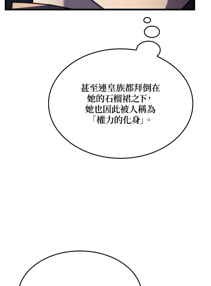 《铁血剑家猎犬的回归》第12话 第91页