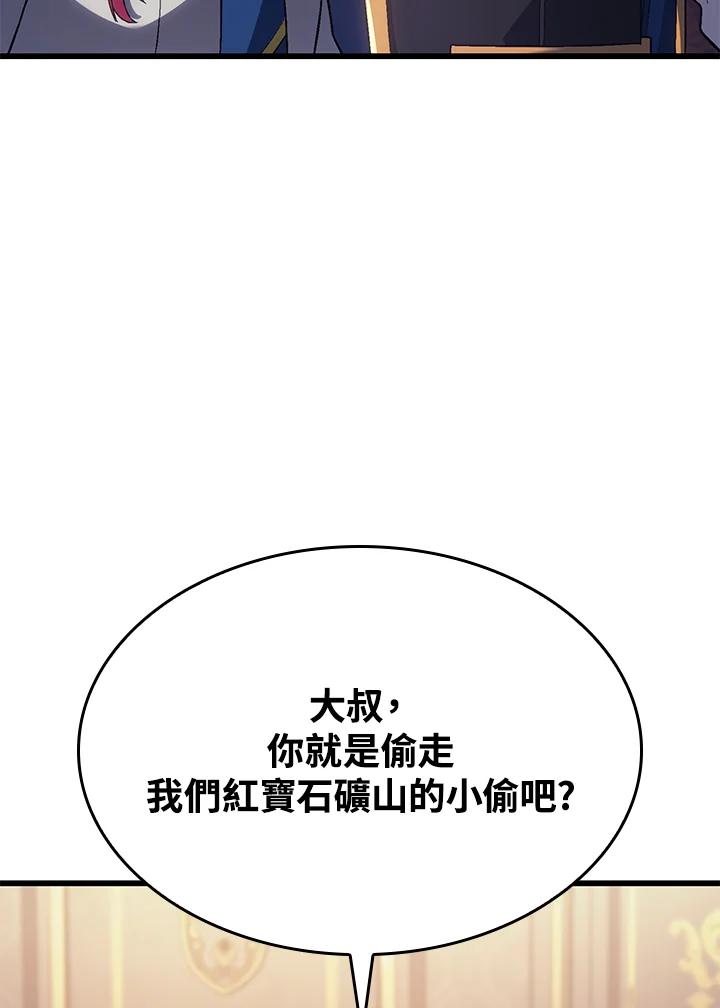 《铁血剑家猎犬的回归》第12话 第48页