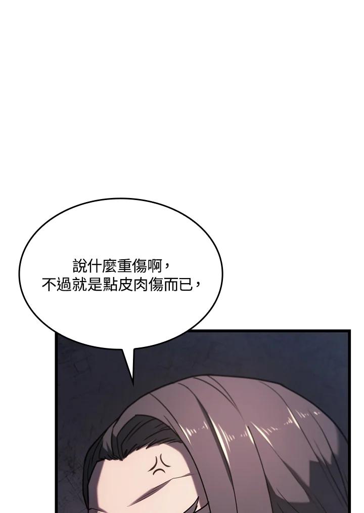 《铁血剑家猎犬的回归》第12话 第14页