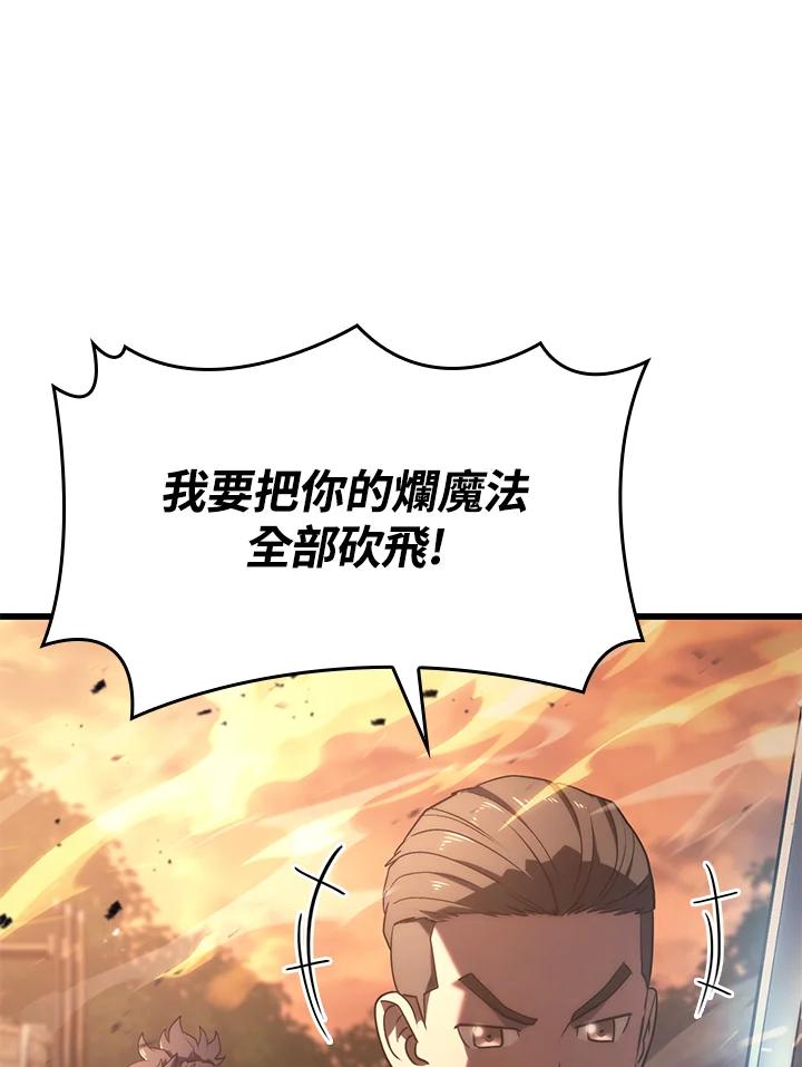 《铁血剑家猎犬的回归》第13话 第139页