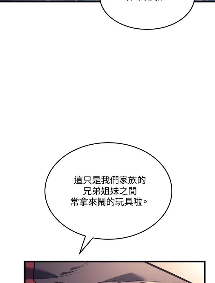 《铁血剑家猎犬的回归》第13话 第26页