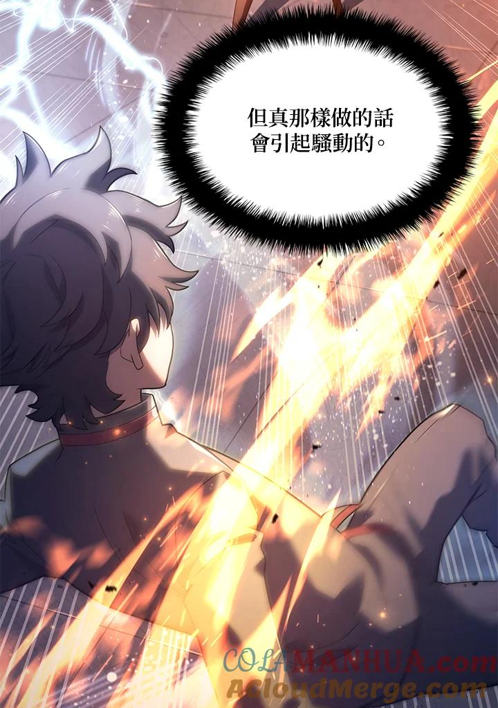 《铁血剑家猎犬的回归》第13话 第133页