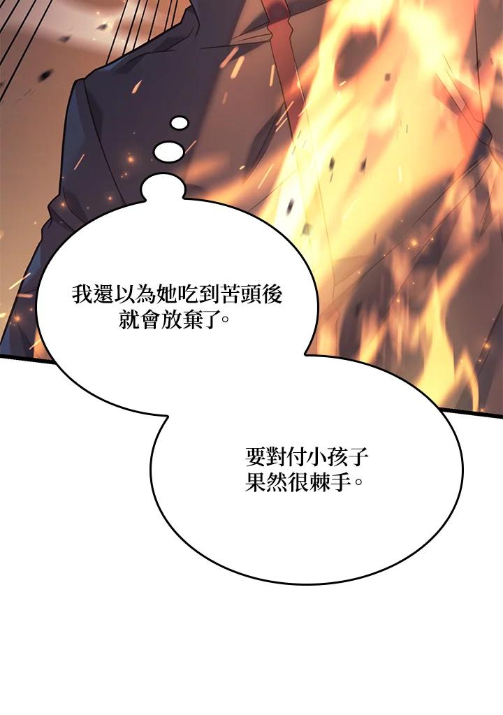 《铁血剑家猎犬的回归》第13话 第131页