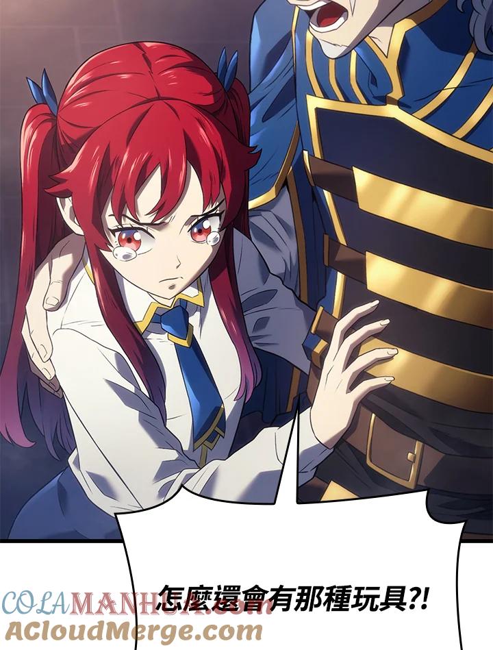 《铁血剑家猎犬的回归》第13话 第29页