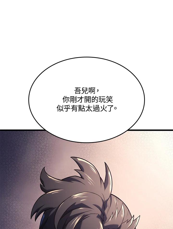《铁血剑家猎犬的回归》第13话 第24页
