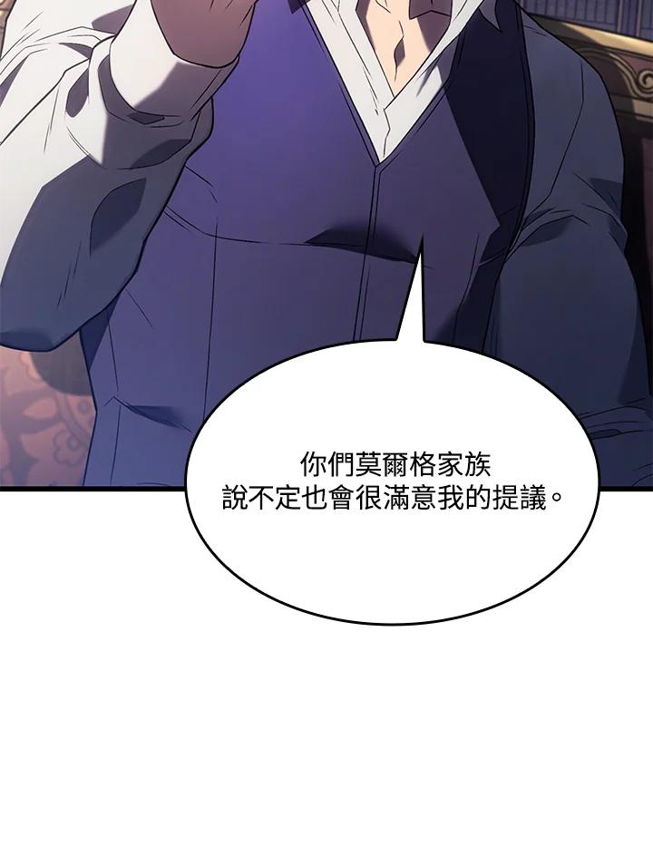 《铁血剑家猎犬的回归》第13话 第36页