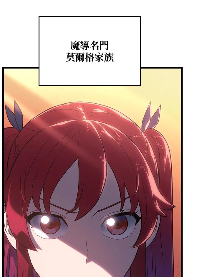 《铁血剑家猎犬的回归》第13话 第51页
