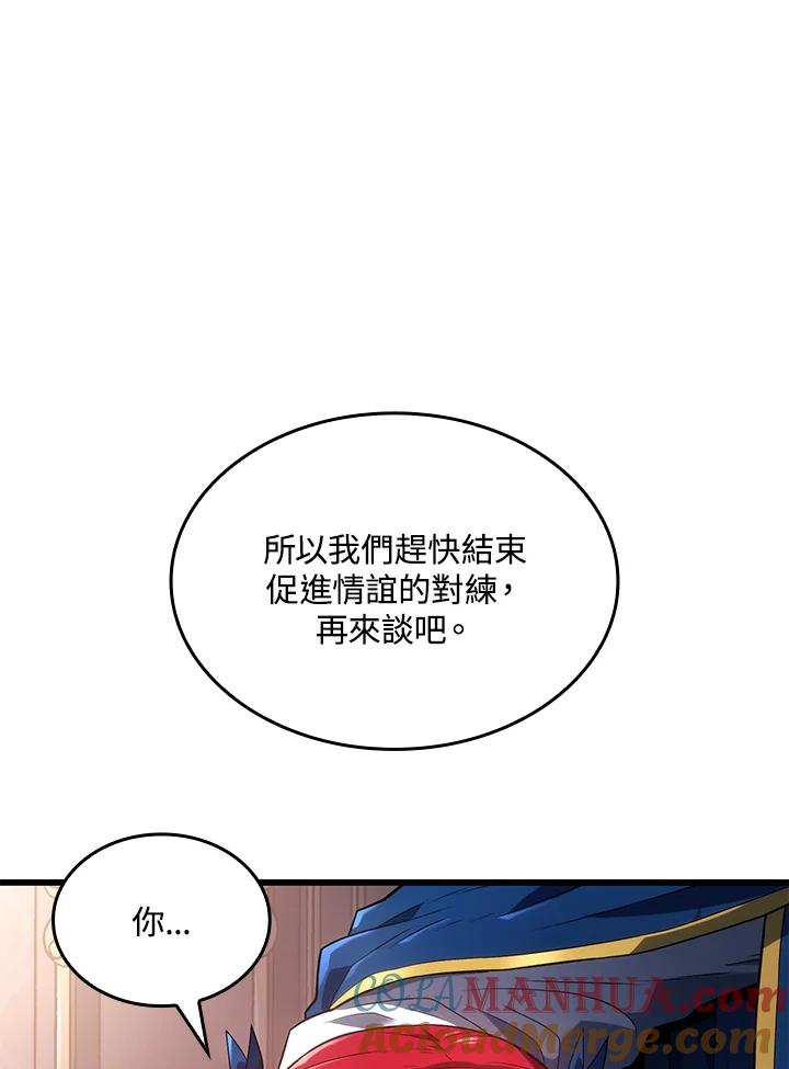 《铁血剑家猎犬的回归》第13话 第37页