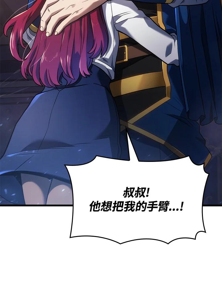 《铁血剑家猎犬的回归》第13话 第19页