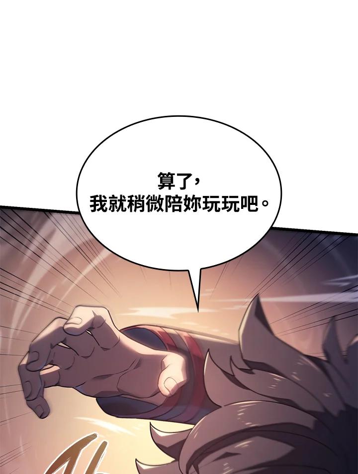《铁血剑家猎犬的回归》第13话 第110页