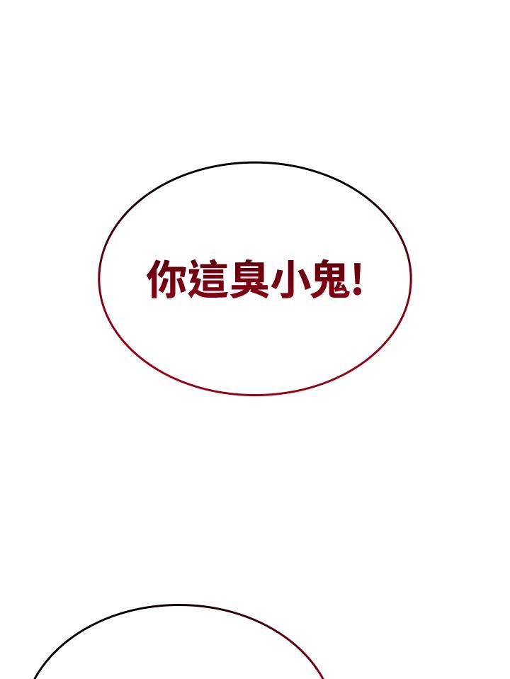 《铁血剑家猎犬的回归》第13话 第12页